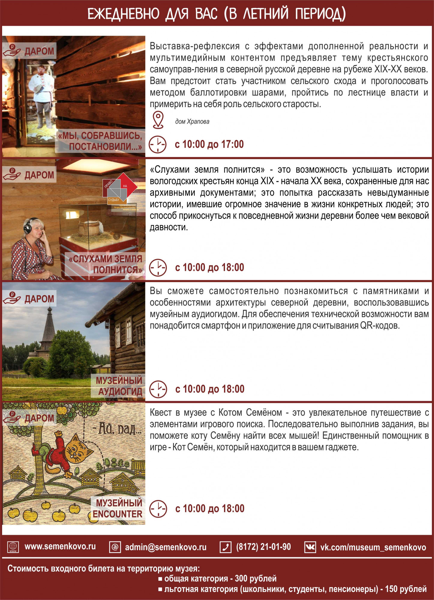 «Клуб выходного дня»