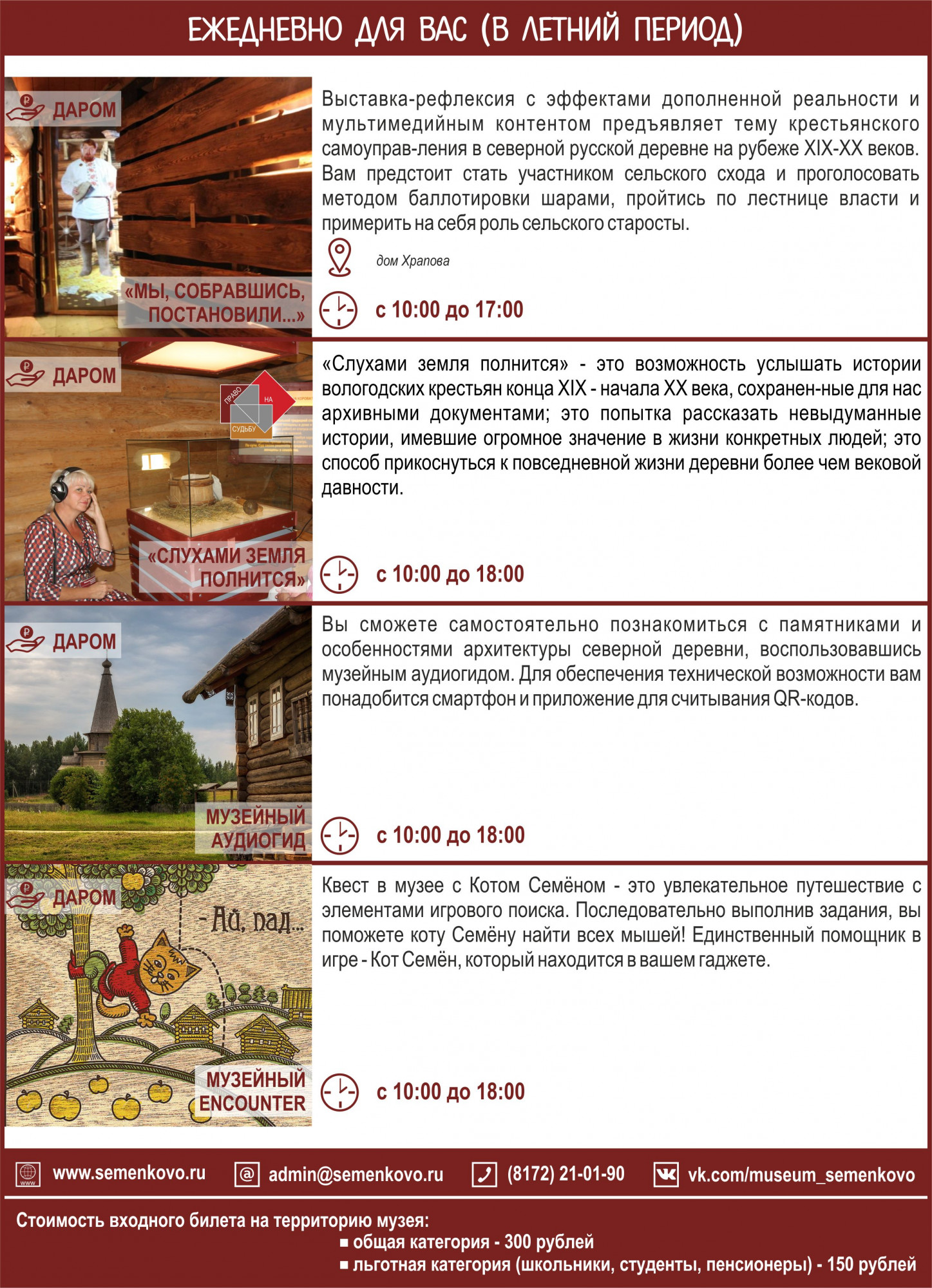 «Клуб выходного дня»