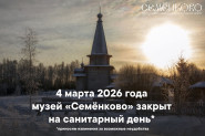 4 марта - САНИТАРНЫЙ ДЕНЬ! 