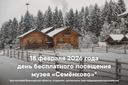  День бесплатного посещения! 