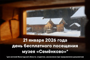 21 января - ежегодная акция «День музейного селфи»!